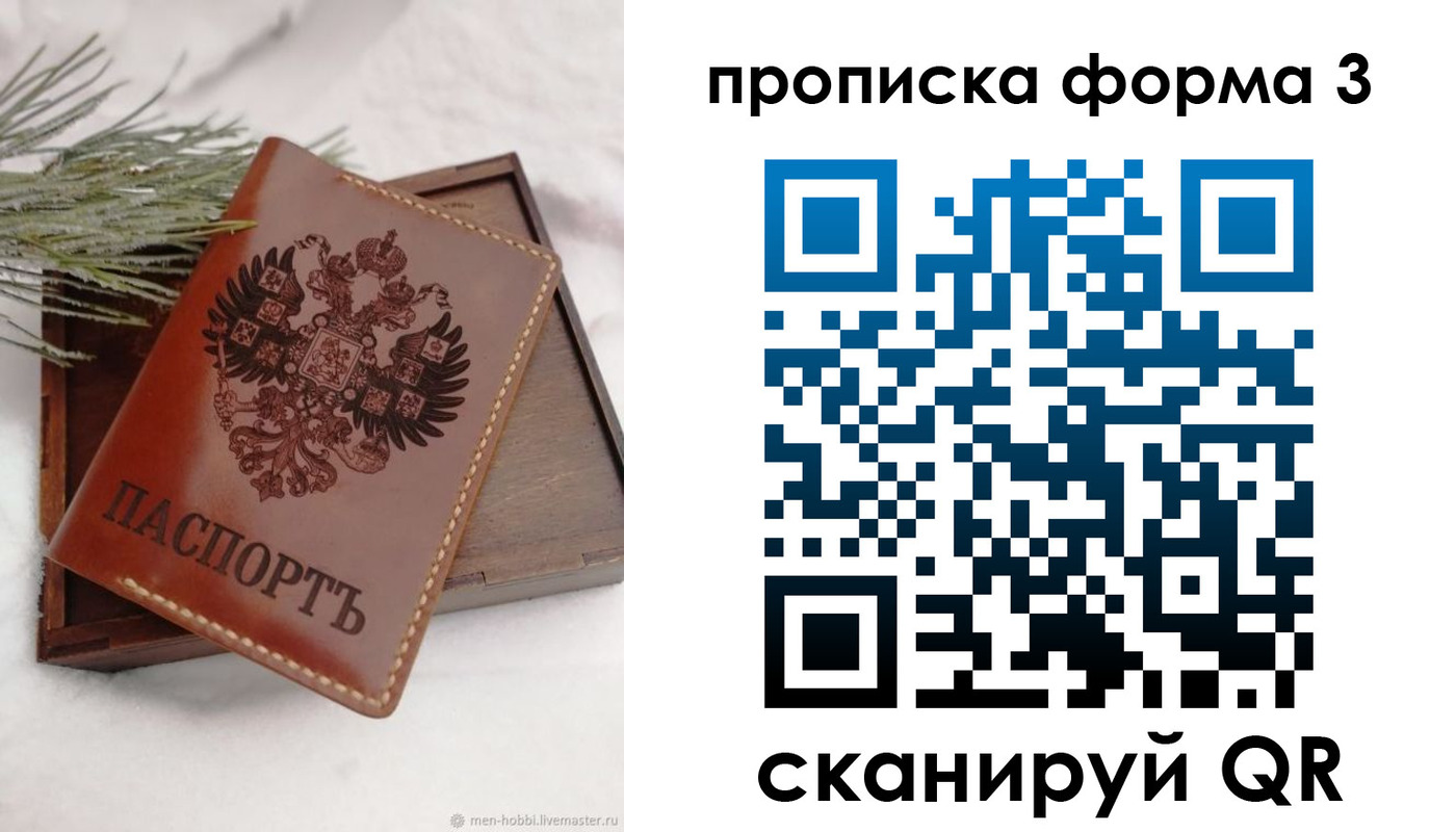 прописка от собственника в Валуйках