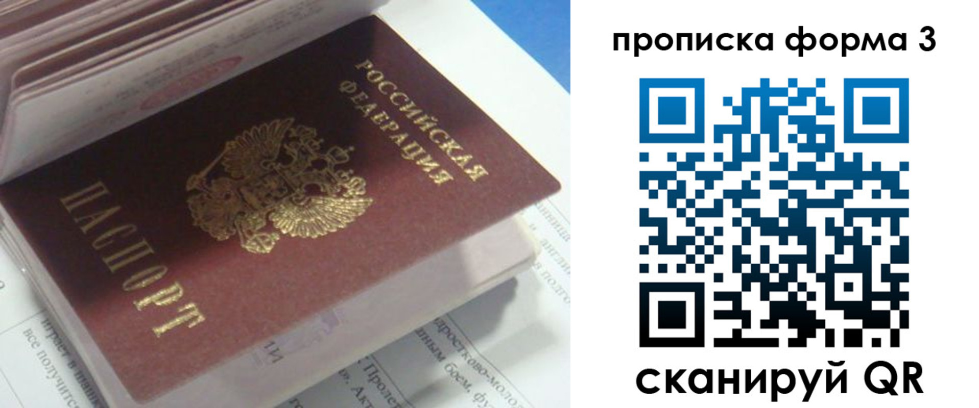 временная регистрация поиск в Валуйках