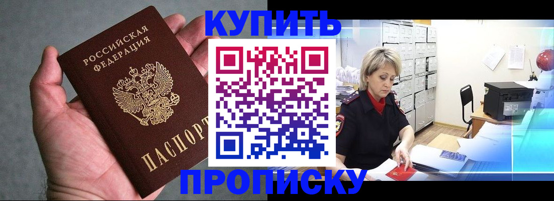 найти адрес прописки в Валуйках