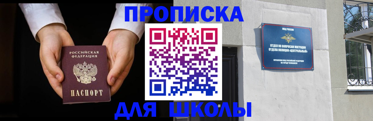 прописка паспорт в Валуйках